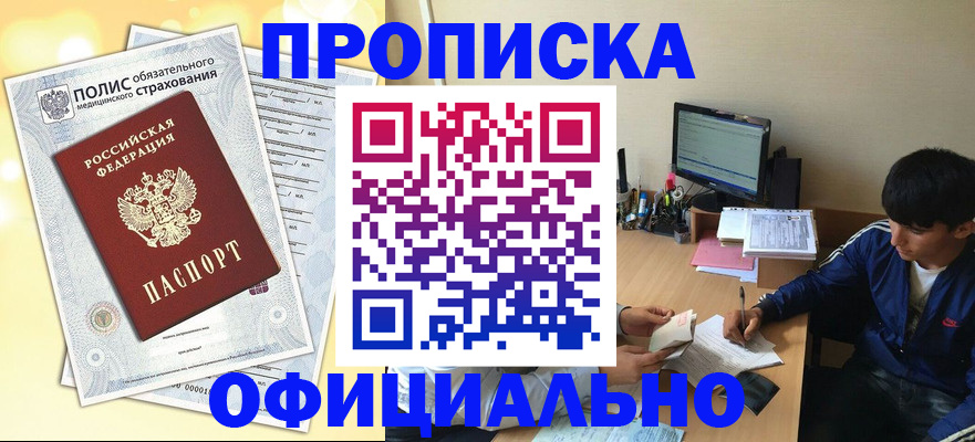 временная регистрация адрес в Камешково