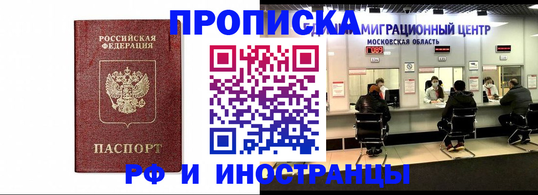 временная регистрация гарантия в Камешково