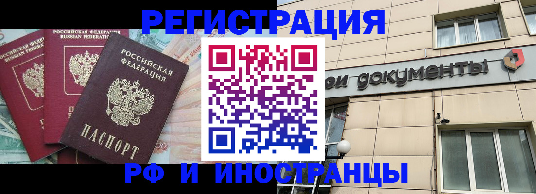 регистрация в Камешково